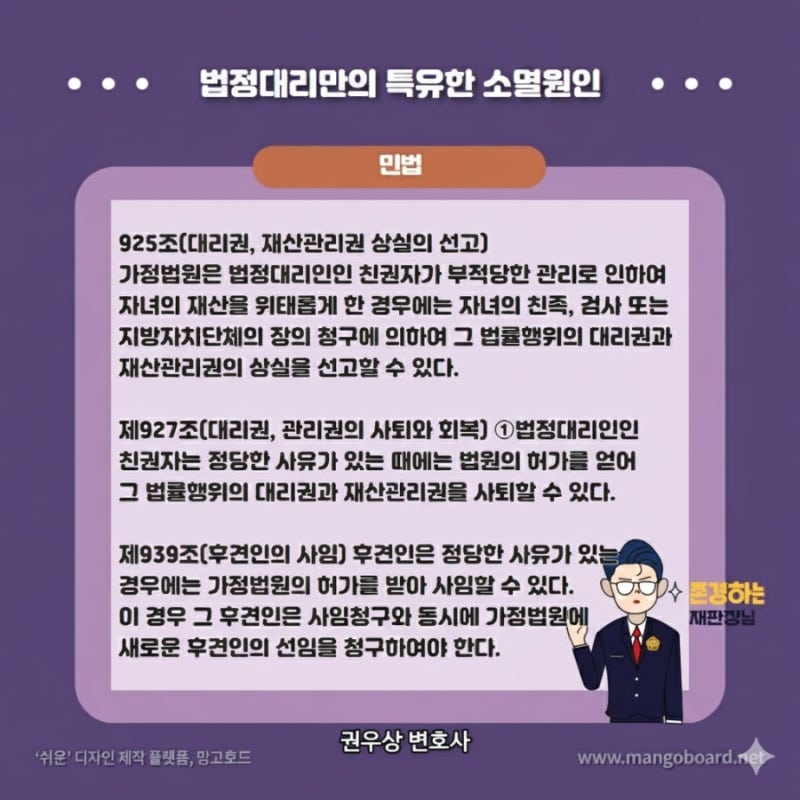 대리권에 대해 알아보기! ② 관련 이미지 9