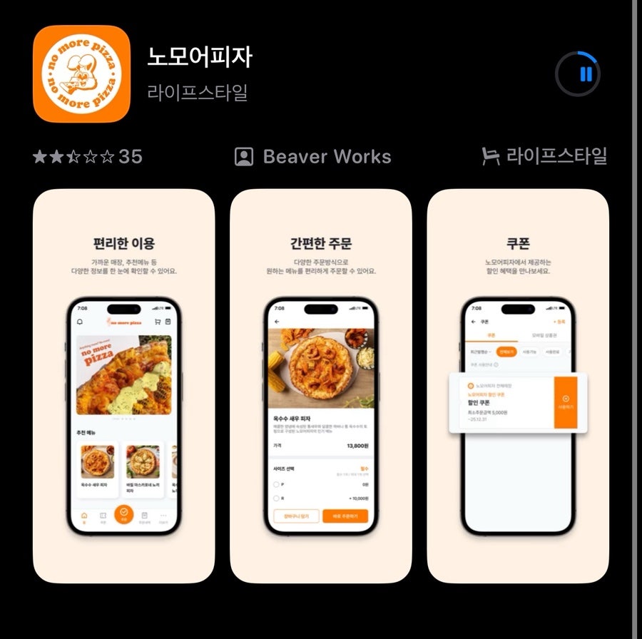 노모어피자 고척점 사진 3