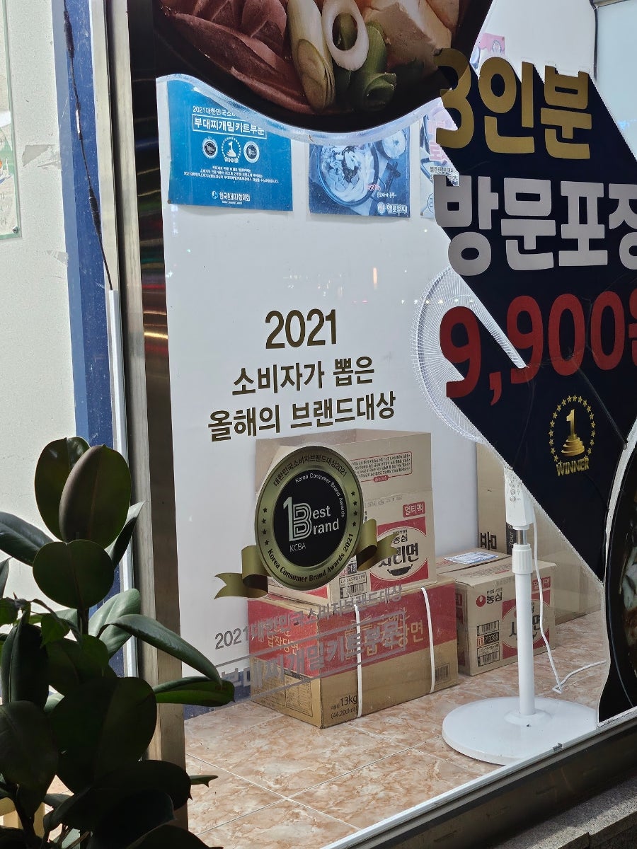헬로부찌 전주점 사진 3