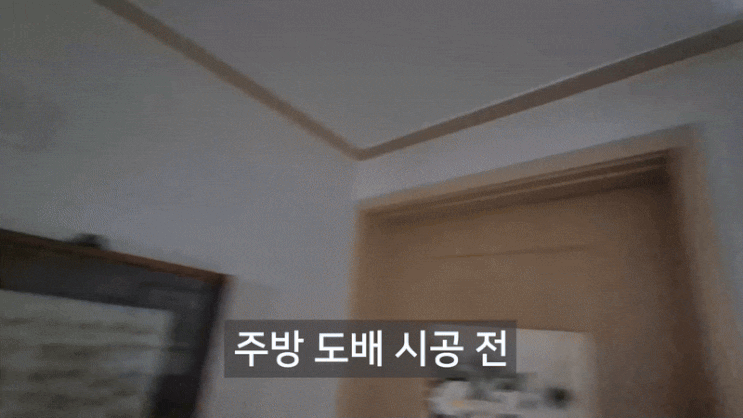  강동구 명일동 천장 누수도배 견적 및 시공사례 – 합지벽지로 완벽 복원한 삼촌도배