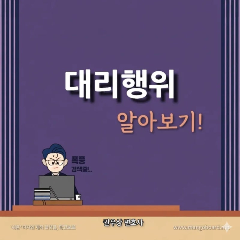 대리행위에 대해 알아보기! 관련 이미지 1