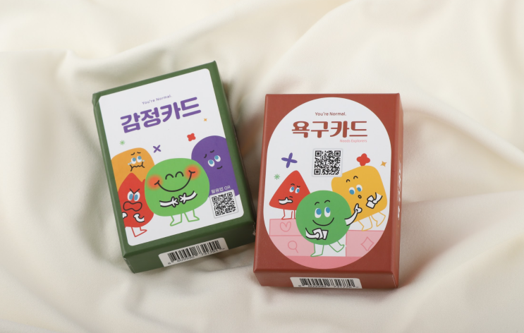  [욕구카드 활용법] 감정 뒤에 숨은 욕구 찾기!