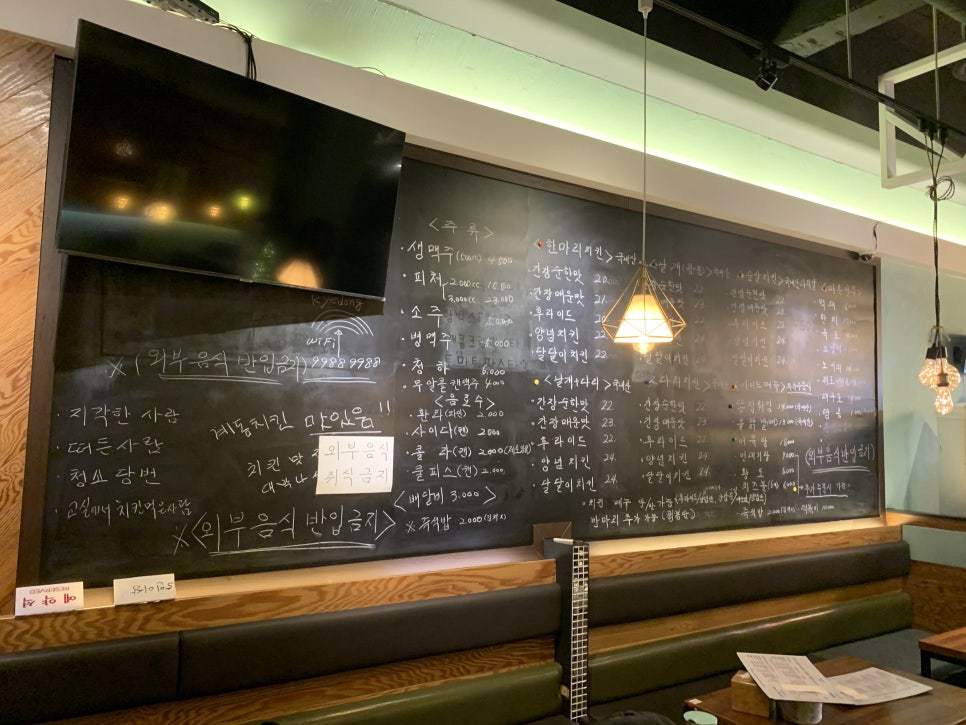 계동치킨 상대원점 사진 2