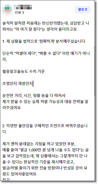 불구속구공판 기소 실형확률 검색했다면