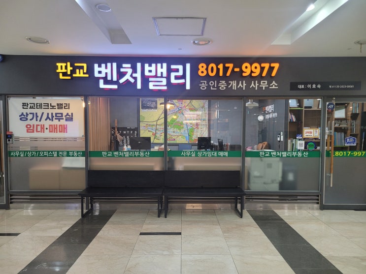  판교역 도보 사무실,주차 편리.임대료 저렴한 우림W시티 오피스