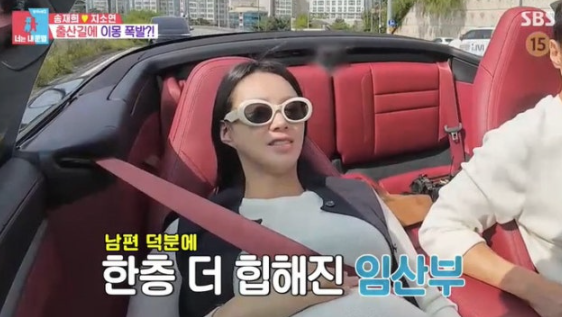  송재희 “스포츠카 타고 출산하러 간 사람, 우리 아내뿐일걸요?” ‘동상이몽2’에서 보여준 현실남편의 유쾌한 출산기