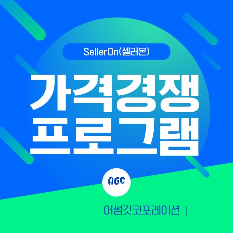  네이버 가격비교 매칭, 셀러가 꼭 알아야 할 팁