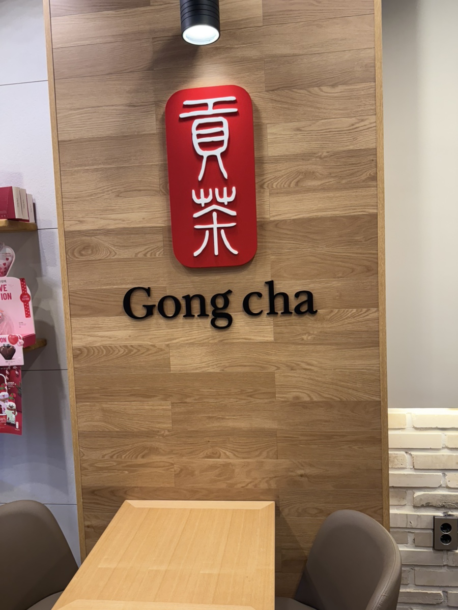 공차 충주성서점 사진 2