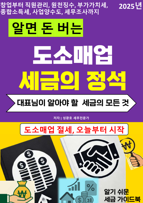  알면 돈 버는 화장품 소매업과 화장품 책임판매업의 차이