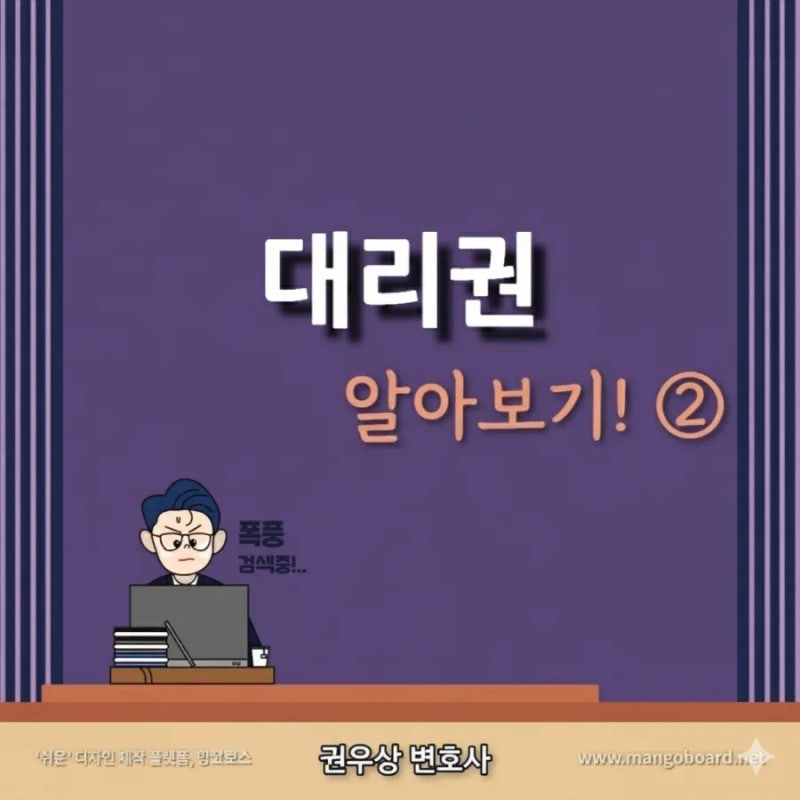 대리권에 대해 알아보기! ② 관련 이미지 1