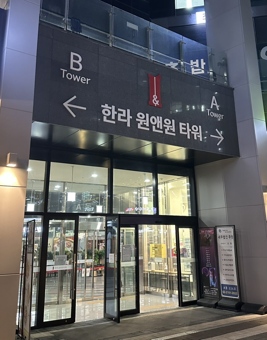고조 가산본점 사진 2