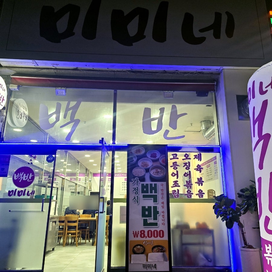 미미네 사진 4