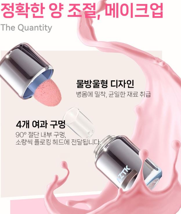  “차정원이 반한 맑고 촉촉한 ‘뿍 빠진’ 치크 컬러 – AZTK 리퀴드 블러셔로 하루종일 생기 충전!”