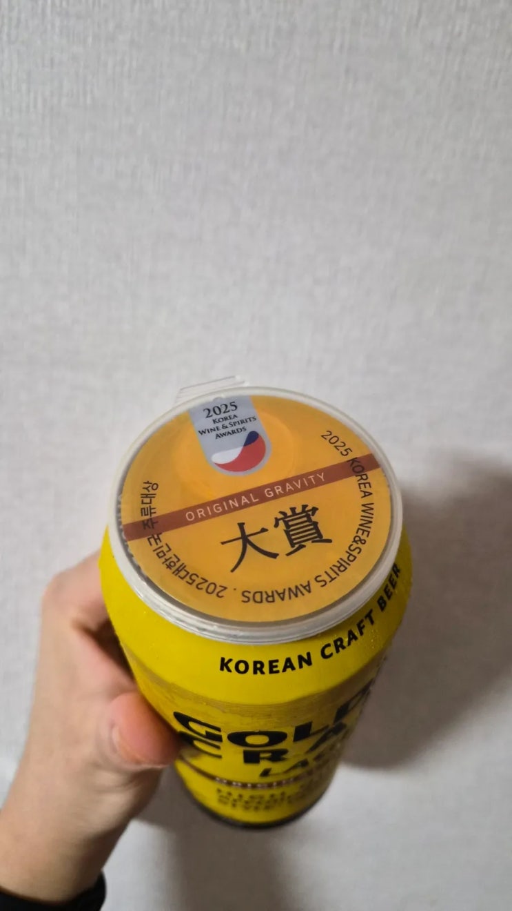  맥주 기록) 노브랜드 국산맥주 골든크래프트 라거