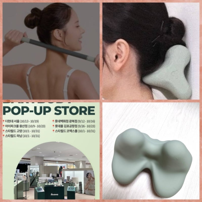 바리바디 올인원 마사지기&릴렉스틱 오리지널