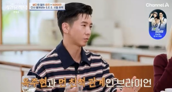  브라이언 “옥주현이랑 친척이에요”… ‘4인용식탁’ 폭탄 고백에 스튜디오 초토화