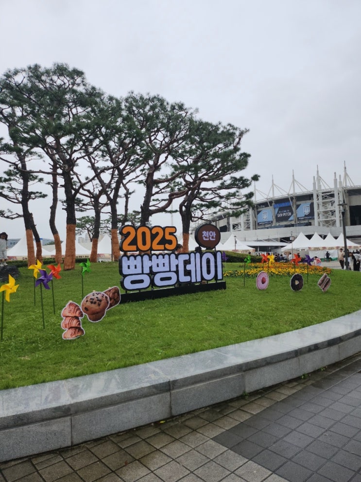  [천안] 빵빵 데이 천안 빵지순례