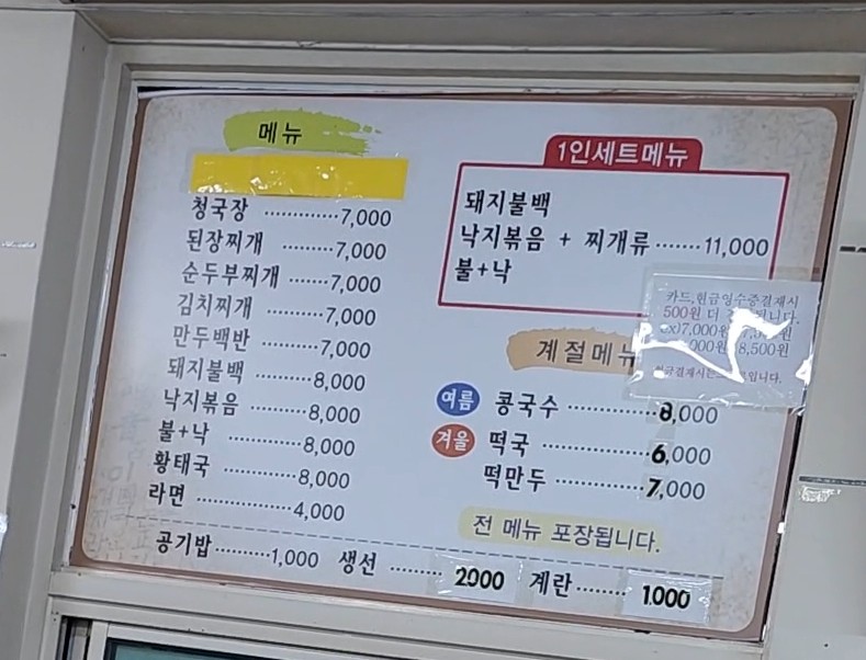 영광기사식당 사진 3
