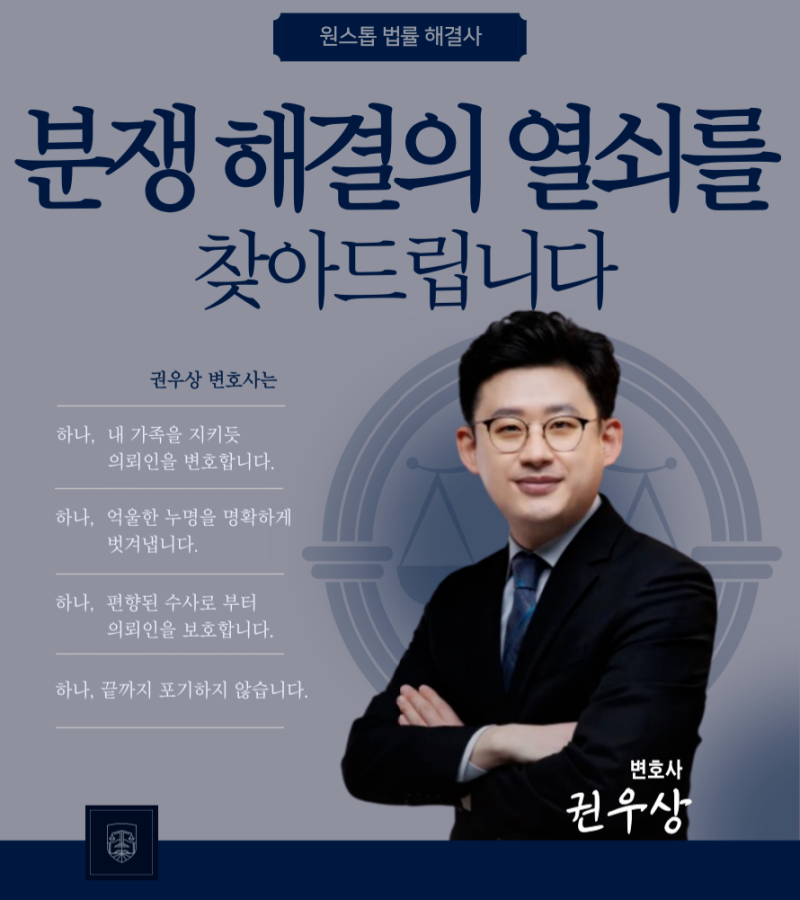 도로교통법위반 [음주운전] 관련 이미지 4