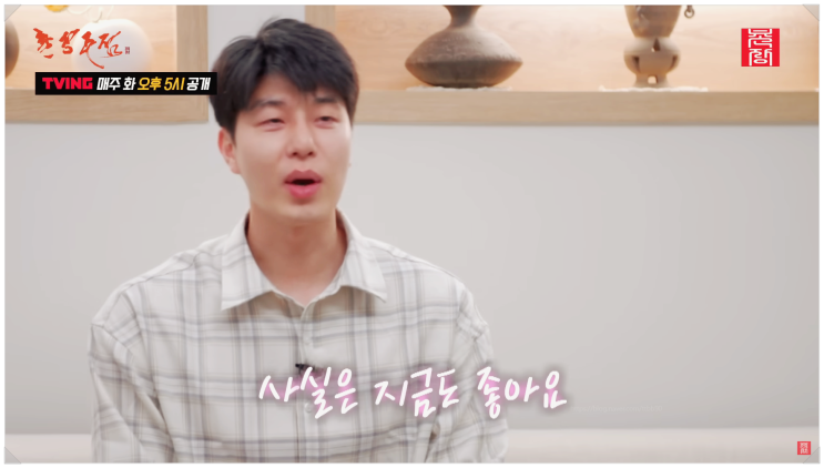  티빙 촌장주점 27기 영수 폭풍 질투 정숙 옷차림 단속 이별 이유 결국 터졌다