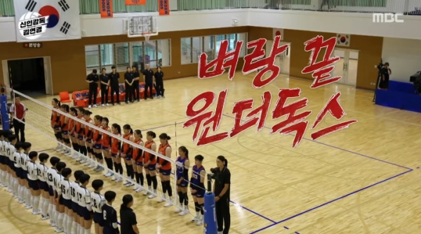 신인<b>감독</b> <b>김연경</b> 4화 한일전... 표승주,이진,문명화,<b>인쿠시</b>... 