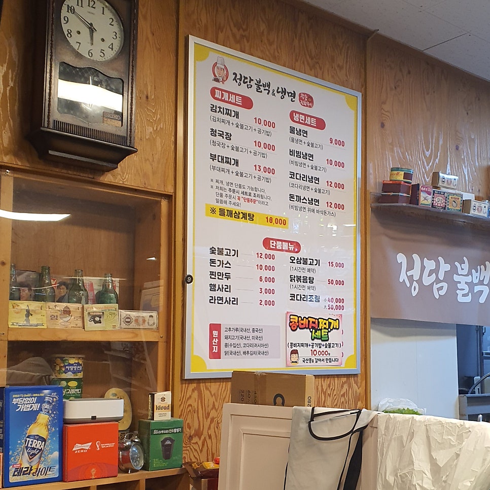 정담불백&냉면 사진 2