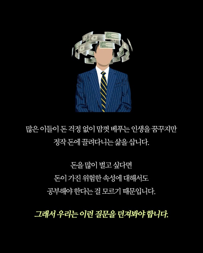 80억 빚을 갚고서 신동엽이 깨달은 것 \, image size:800x1000