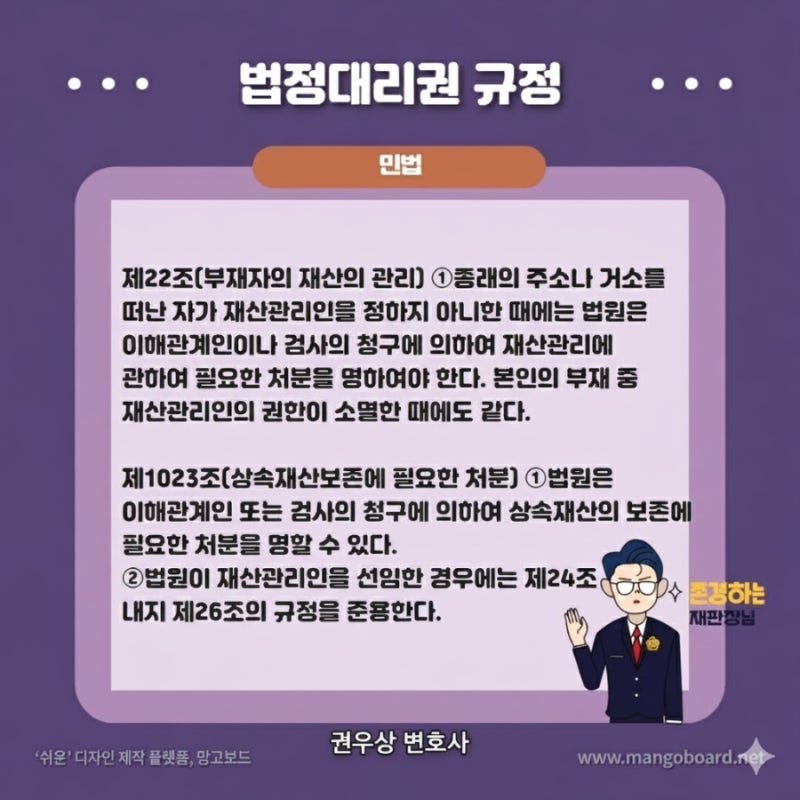 대리권에 대해 알아보기! ① 관련 이미지 5