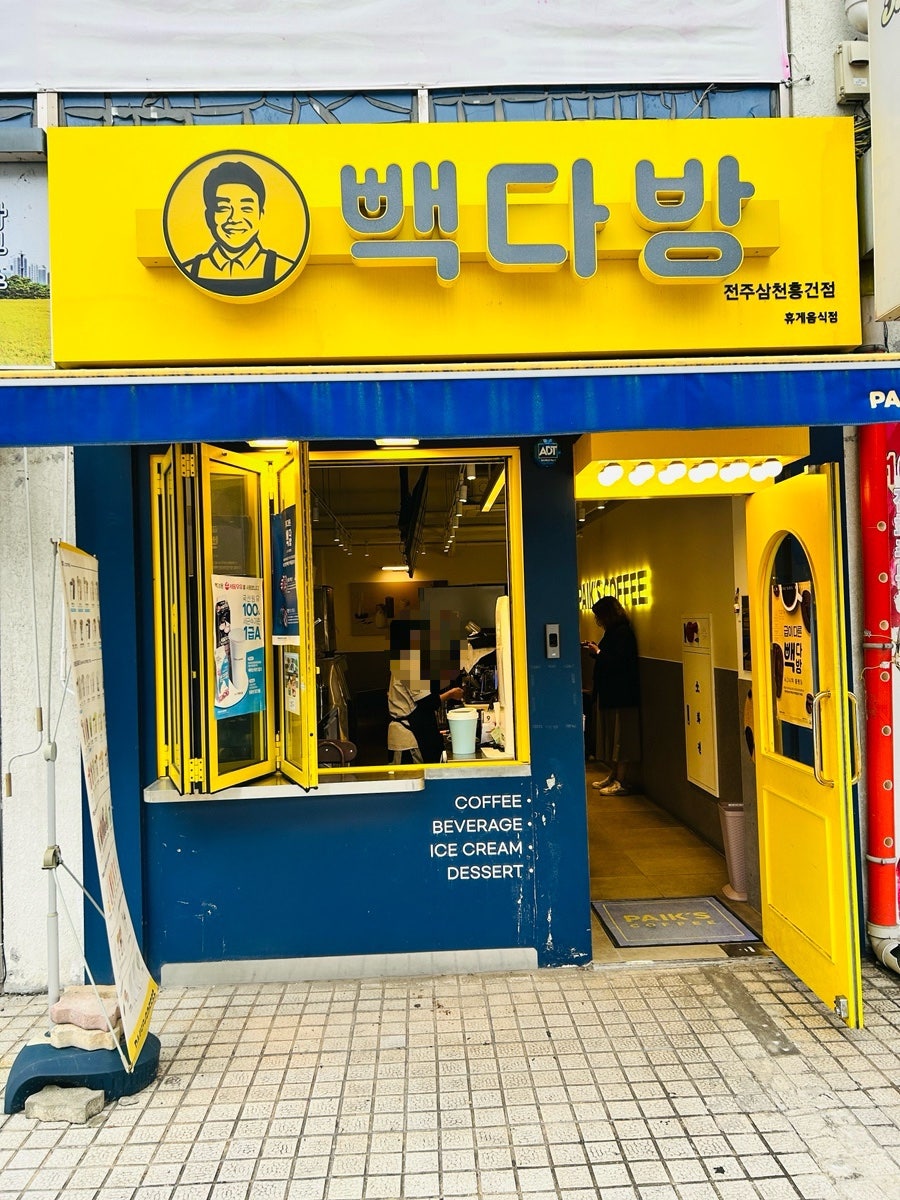 빽다방 전주삼천세창점 사진 1