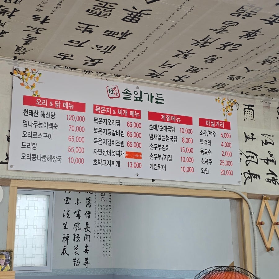 솔잎가든 사진 6