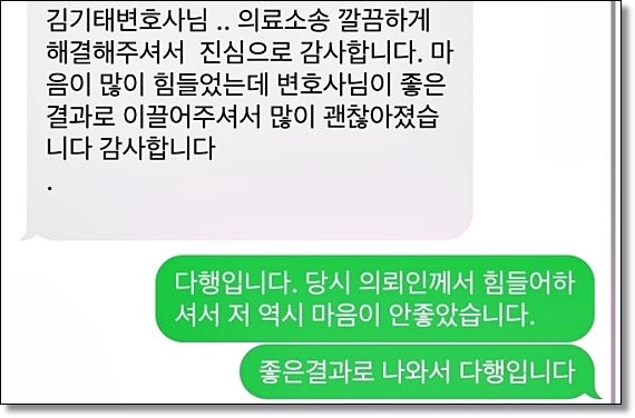 전주지방법원 성공사례 상담은 관련 사진