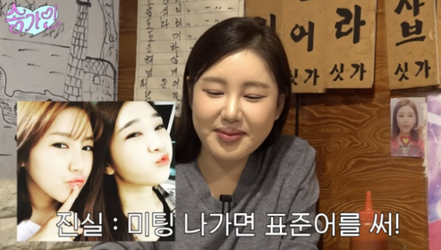  송가인 “미팅 나가면 사투리 쓸까봐 말 못 했어요ㅋㅋ”…무명 시절의 눈물까지 솔직 고백