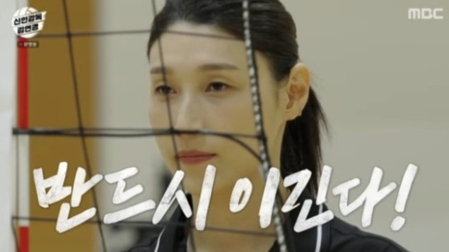   “예능 아닌 진짜 배구다!”김연경, ‘신인감독 김연경’으로 보여준 카리스마 리더십