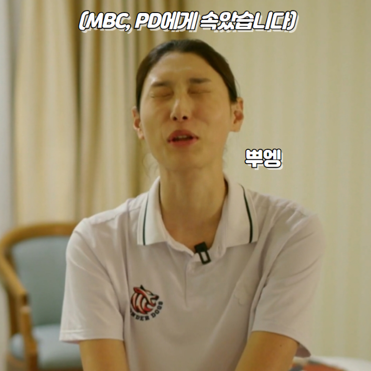 은퇴 후가 더 바쁘다는 신인감독 <b>김연경</b> MBC 디스한 이유