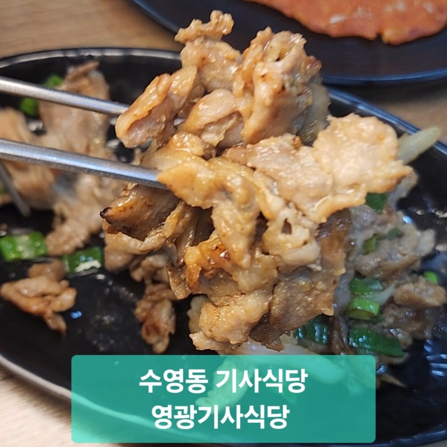 영광기사식당 사진 5