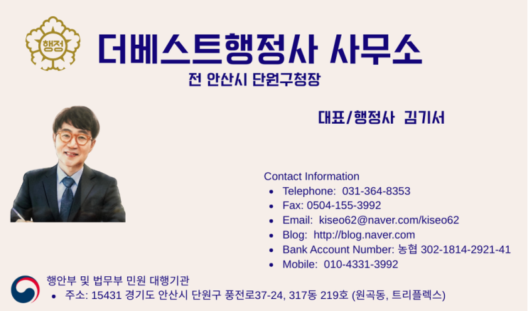  안산 공익사업 보상 및 이주대책 - 이주비·정착지원금, 놓치면 손해입니다.