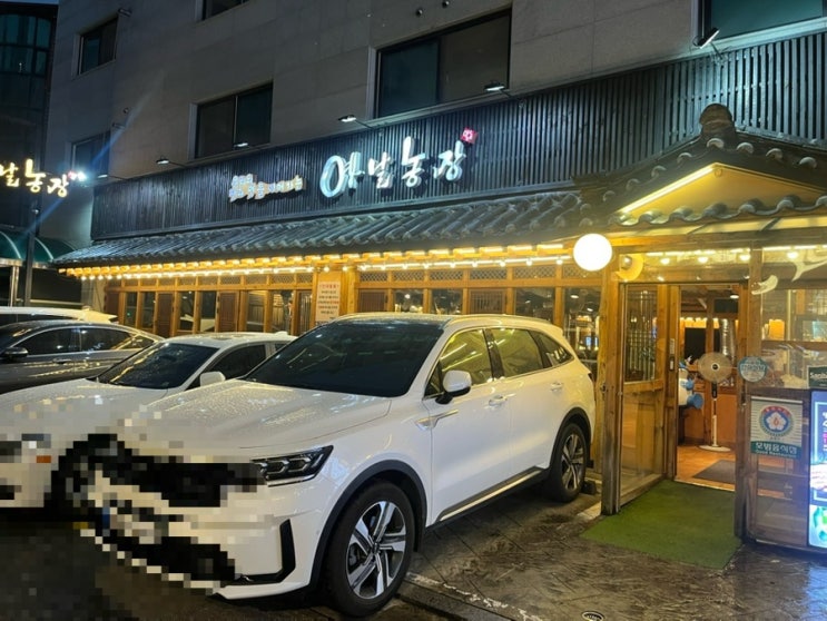  방이먹자골목에 주차하기 좋고 회식하기 좋은 돼지갈비 맛집ㅣ옛날농장 방이점
