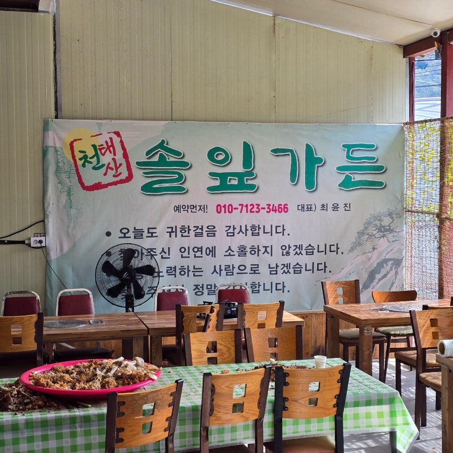 솔잎가든 사진 5