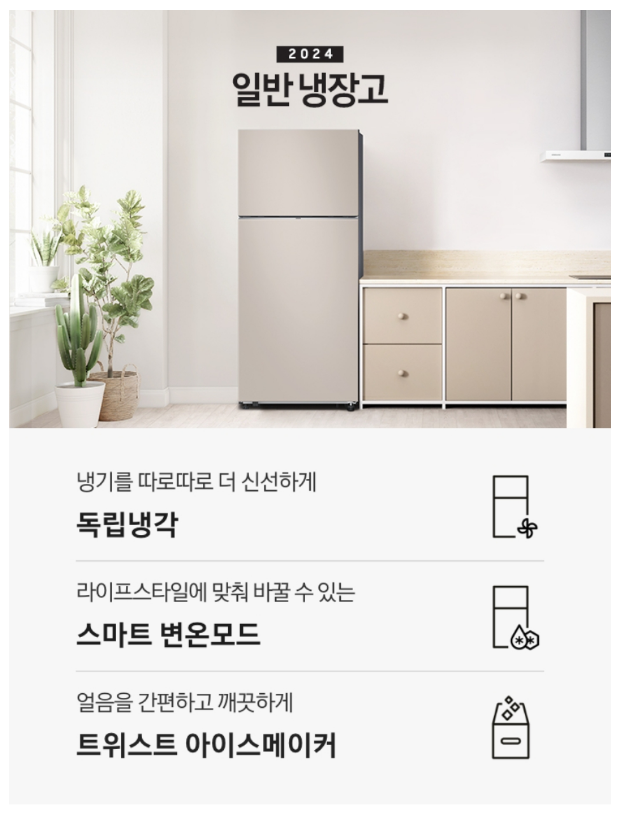  삼성전자 RT53DB7A1CET 525L 냉장고 리뷰 대용량 2도어 냉장고