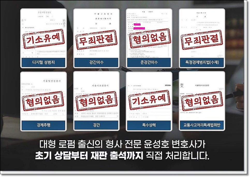 합의하면 처벌이 무조건 줄어들까요? 불송치 수사기소 뜻