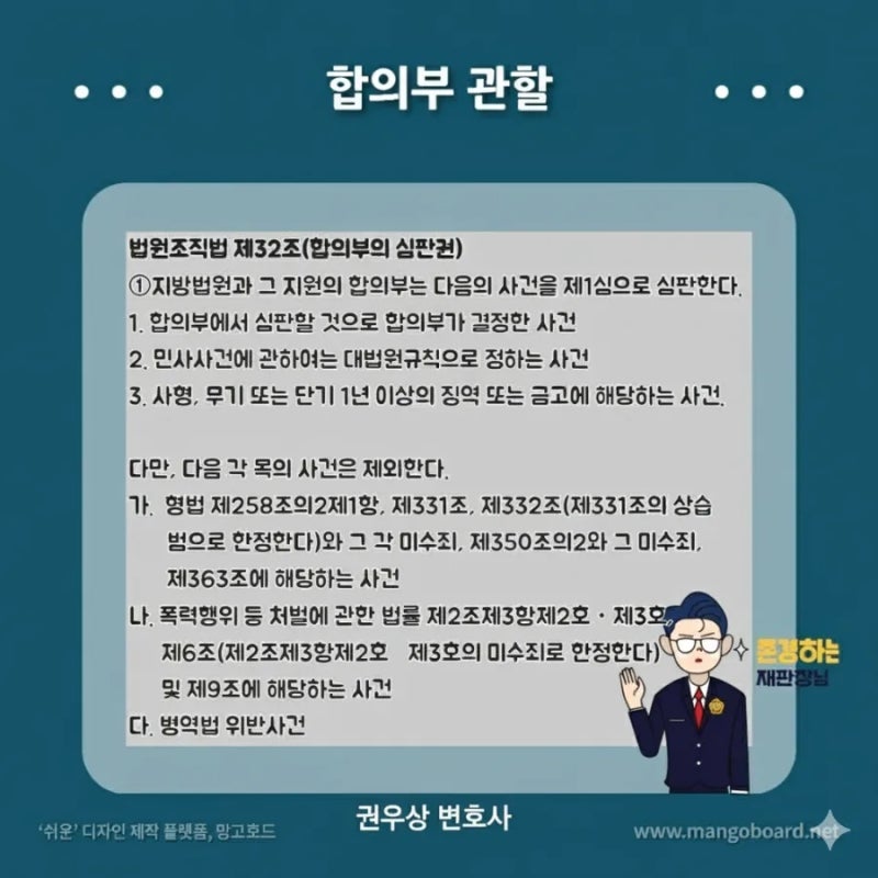 법원의 관할에 대해 알아보기! 관련 이미지 3