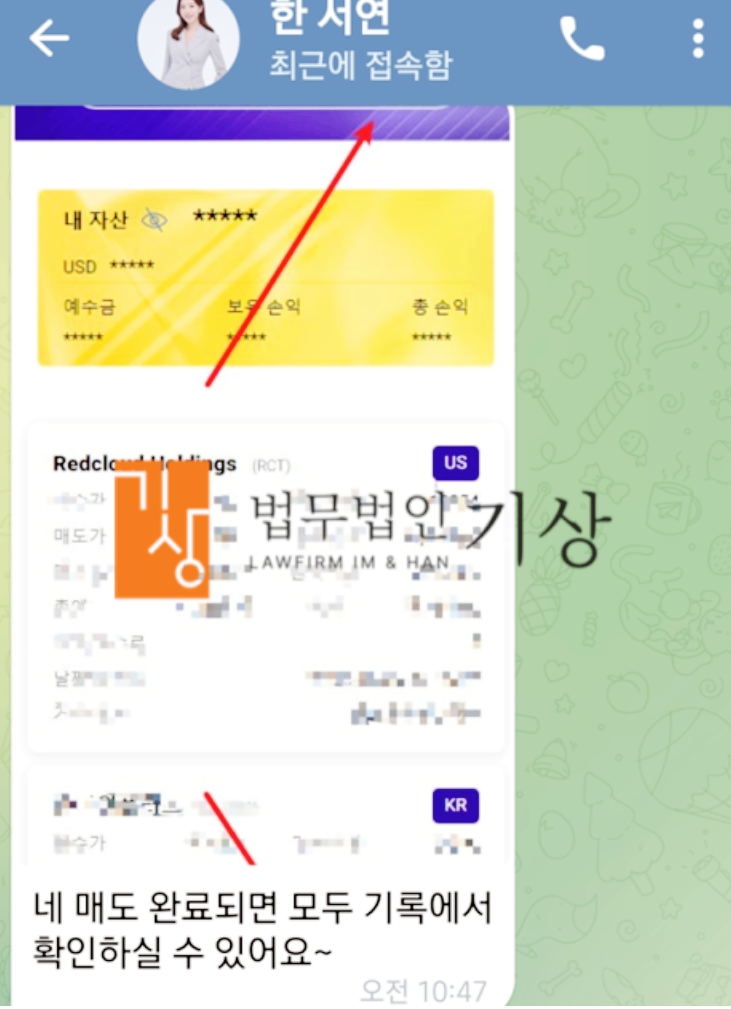  GLOBALVK 사기 – 김도현 교수 사칭 리딩방 피해수법