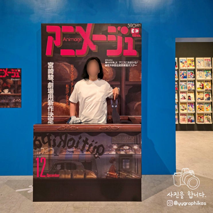  [서울시 용산구 한강로 전시] 대원뮤지엄 - 아니메쥬와 지브리전 후기