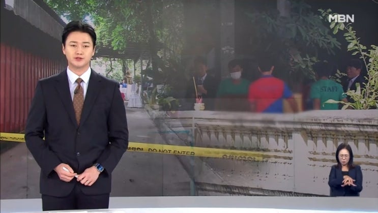 <b>캄보디아</b> 사망 대학생 유해... 훼손 없음, <b>송환</b> 피의자 48명 <b>구속</b>