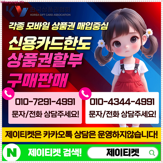  신용카드 문화상품권 대량결제 핵심 파훼