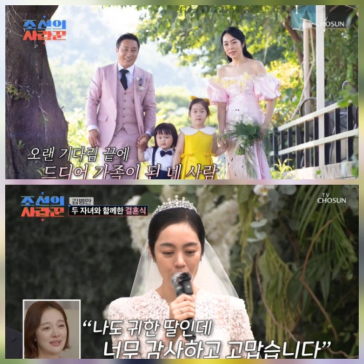 김병만 아내 결혼식 눈물 근황 현장 나이
