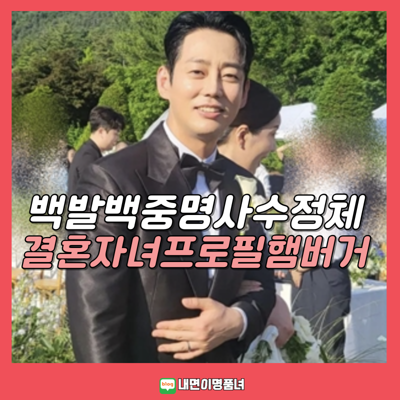 복면가왕 백발백중명사수 누구 정체 프로필 테이 인스타 안아줘 영상 테이스티버거 햄버거 ....