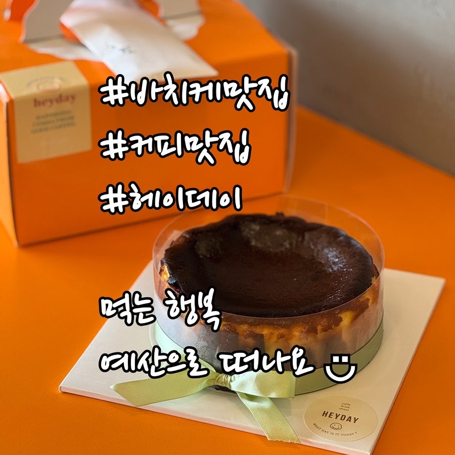 헤이데이 사진 2