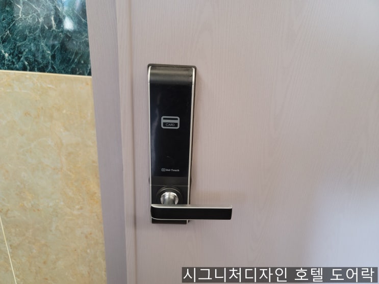  호텔 도어락, 발권형, 등록형 선택시 주의할점 시공 가격 비교안내
