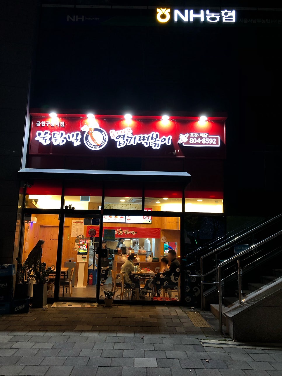 동대문엽기떡볶이 금천구청역점 사진 2